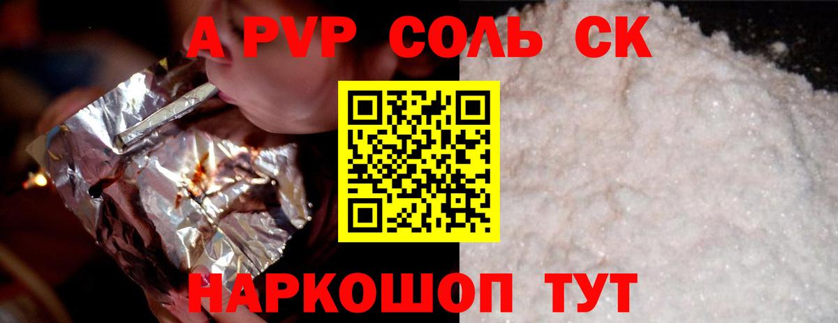 Alpha-PVP Crystall  A-PVP кристаллы  Обь  A PVP  Вход с VPN 