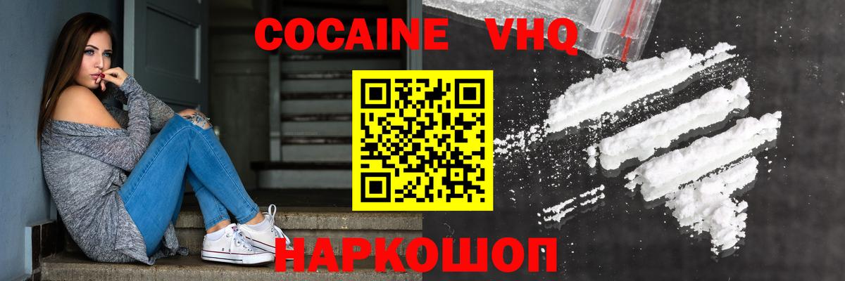 Cocaine 98% Обь