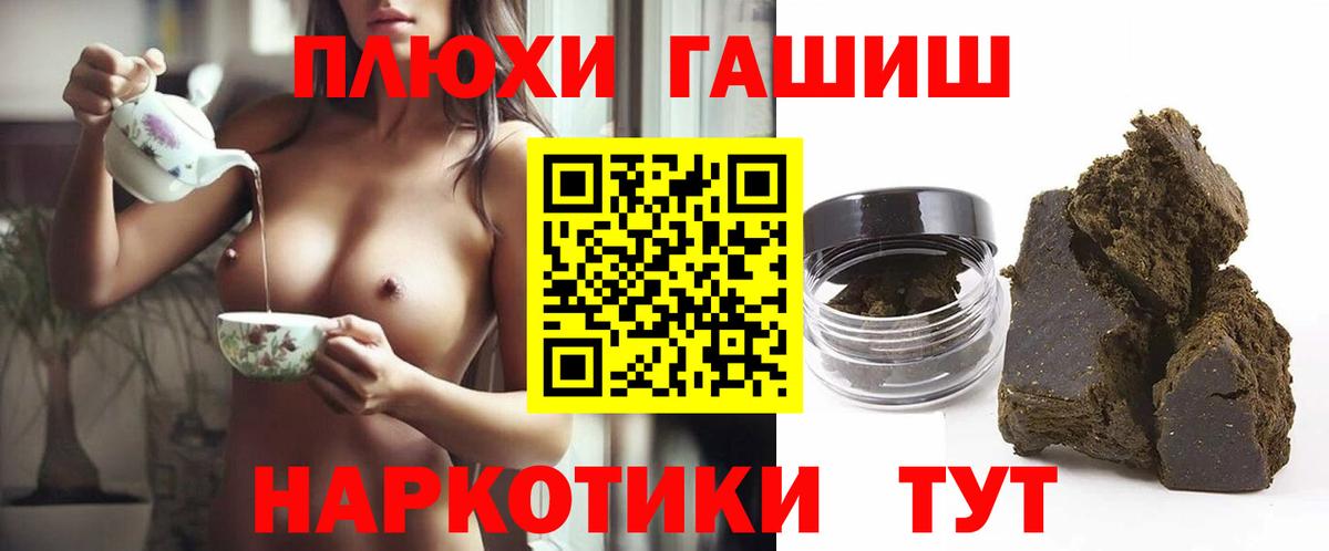 Гашиш  Гашиш hashish  Вход с VPN  Обь  ГАШИШ Cannabis 