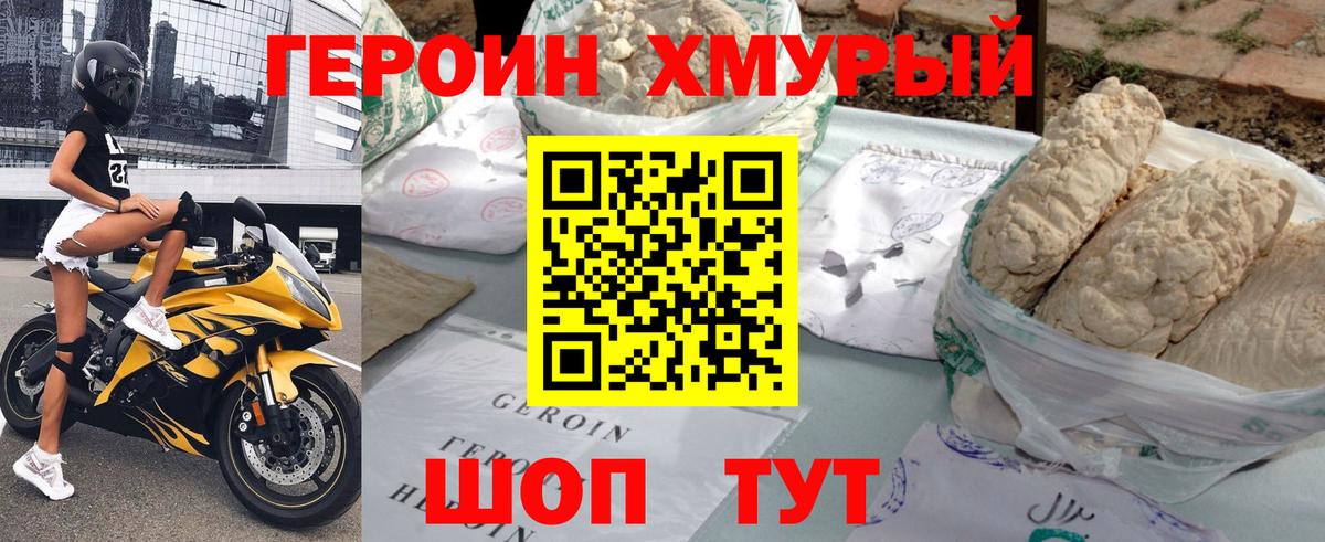 Героин гречка Обь