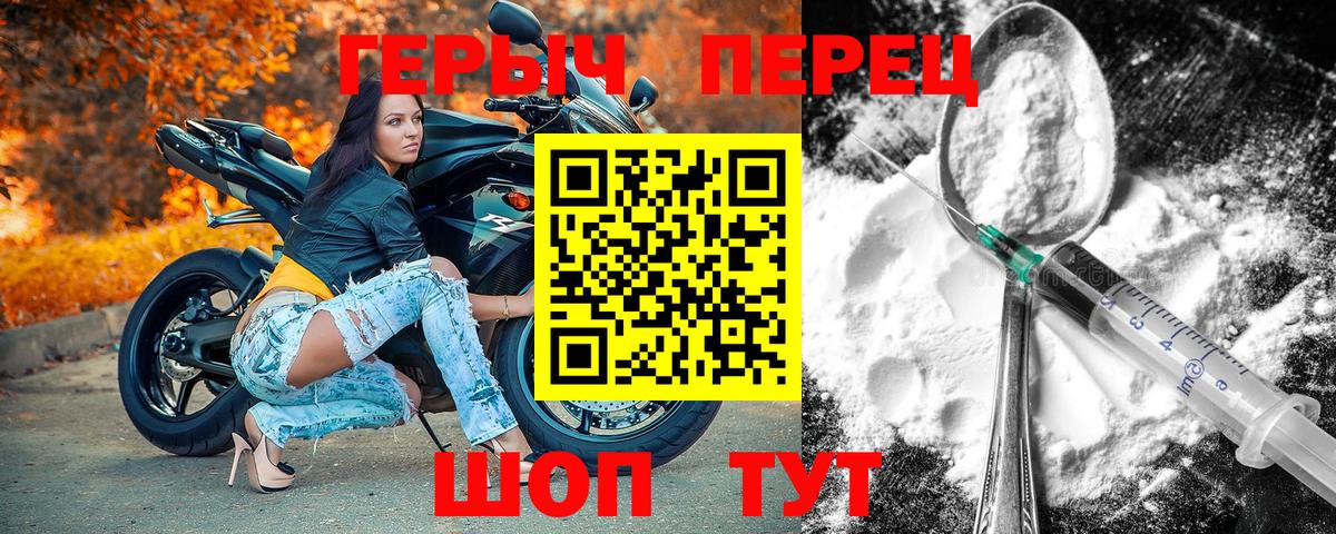Героин герыч  Вход с VPN  Обь 