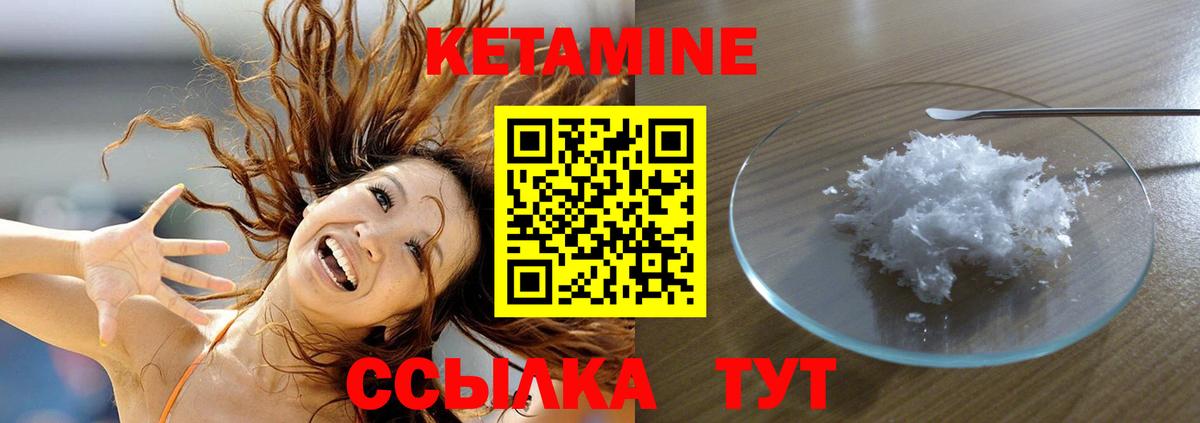 Кетамин VHQ Обь