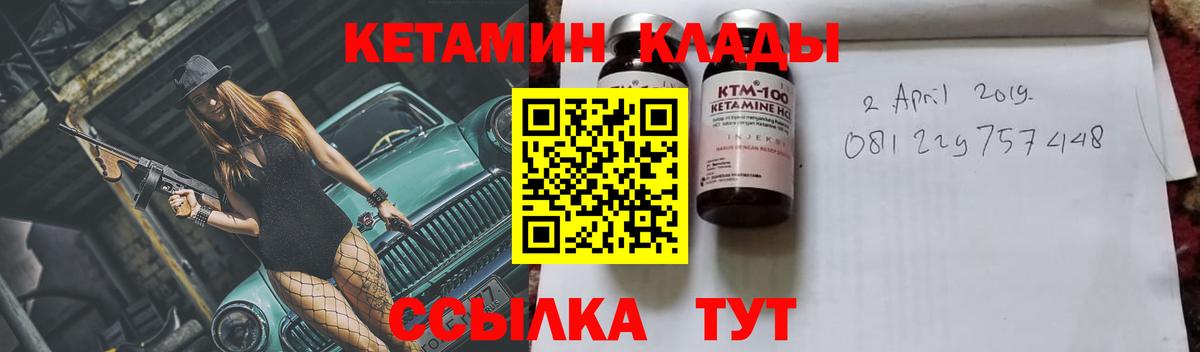 КЕТАМИН ketamine  Кетамин ketamine  Вход с VPN  Обь 