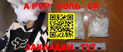 первитин Ставрополь