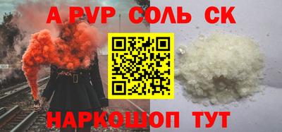 первитин Ставрополь