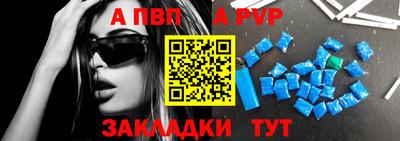 первитин Ставрополь