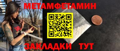 первитин Ставрополь