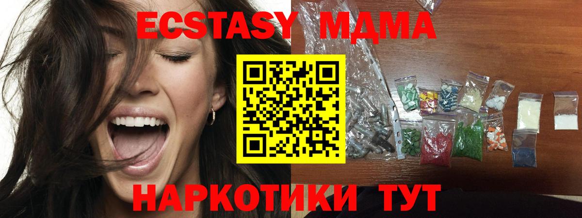 MDMA VHQ Обь