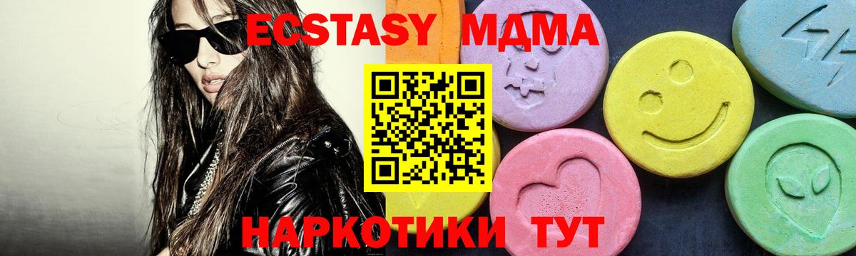 МДМА VHQ  Вход с VPN  МДМА crystal  Обь 
