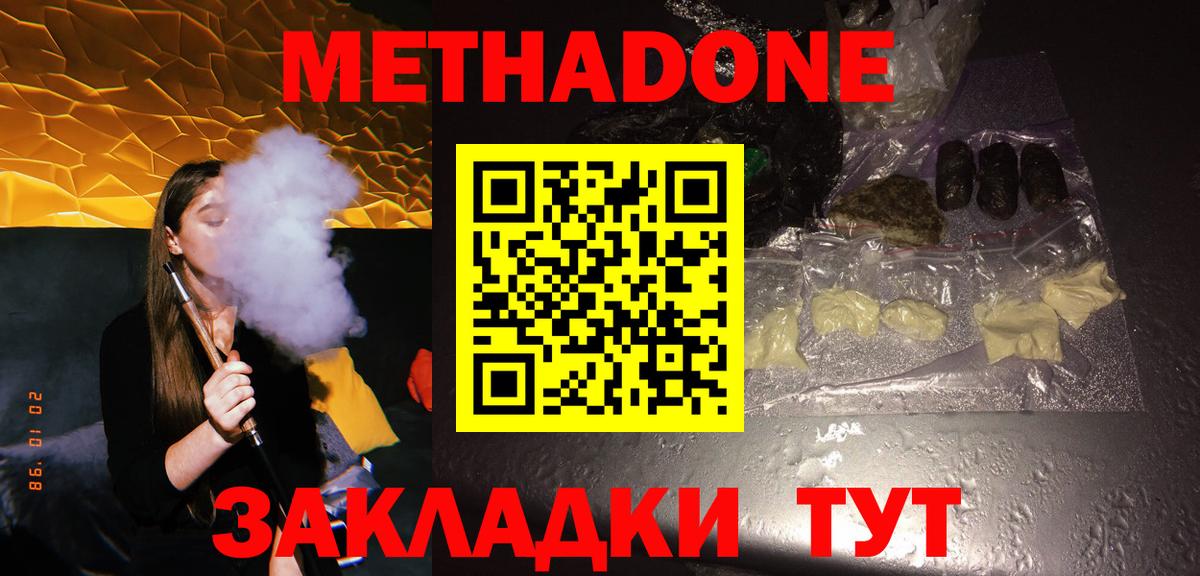 МЕТАДОН мёд  Вход с VPN    рабочий сайт  Обь 
