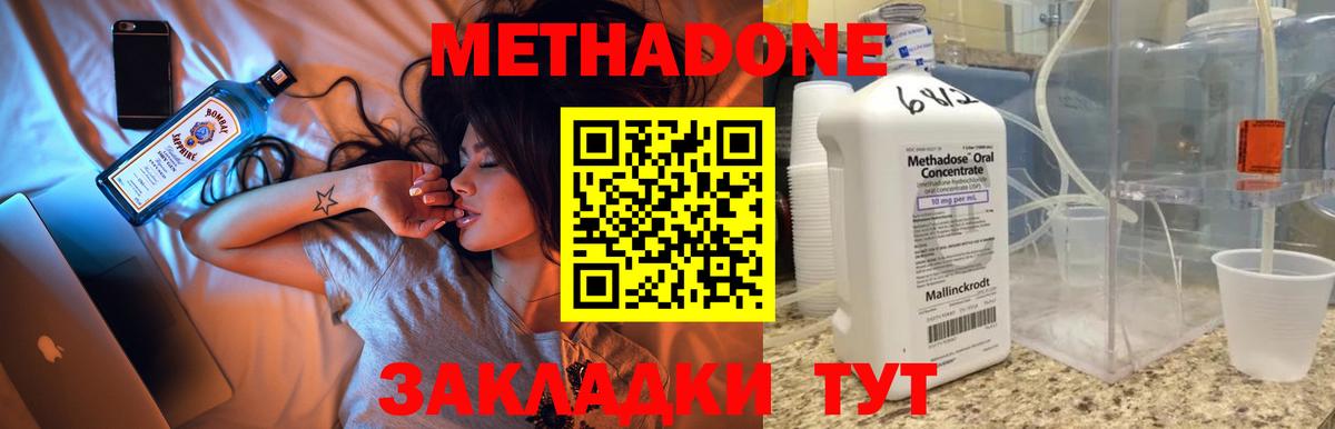 МЕТАДОН кристалл Обь
