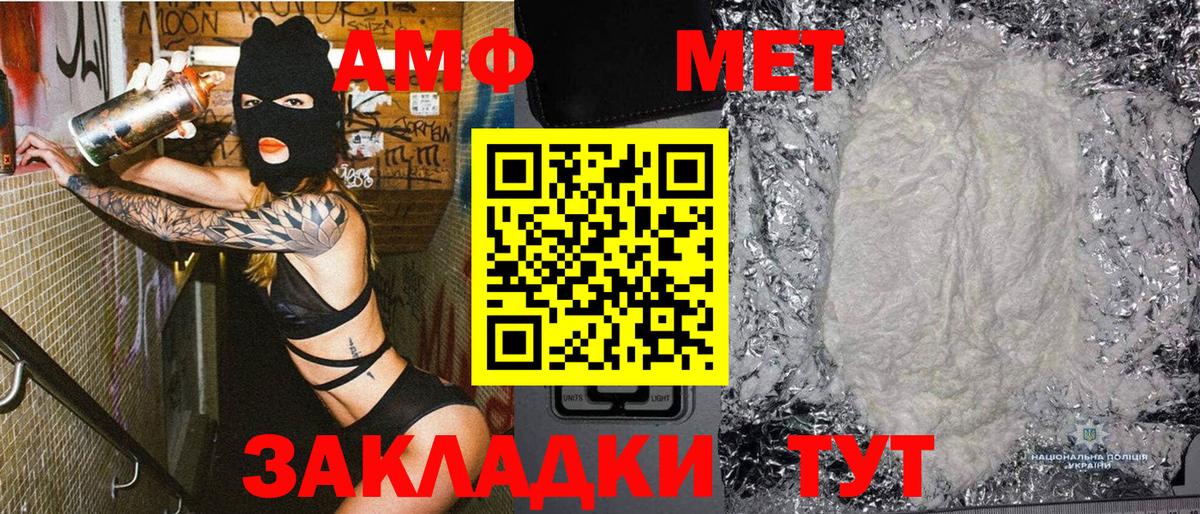 МЕТАМФЕТАМИН Декстрометамфетамин 99.9%  Вход с VPN  Обь  МЕТАМФЕТАМИН Декстрометамфетамин 99.9% 
