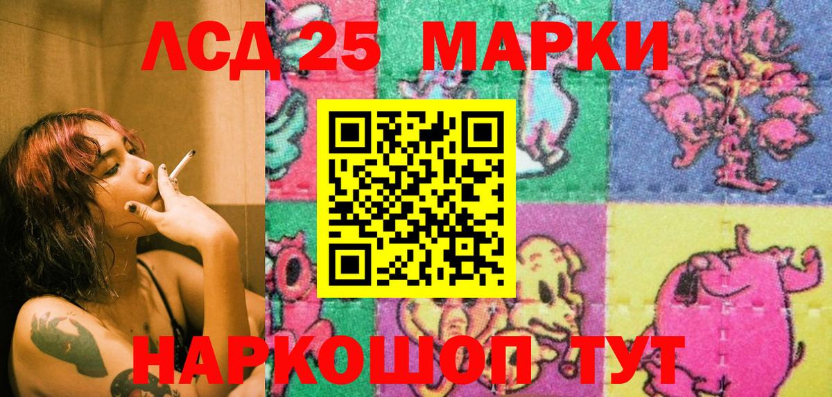 Марки 25I-NBOMe 1500мкг  Марки 25I-NBOMe 1500мкг  Вход с VPN  Обь 