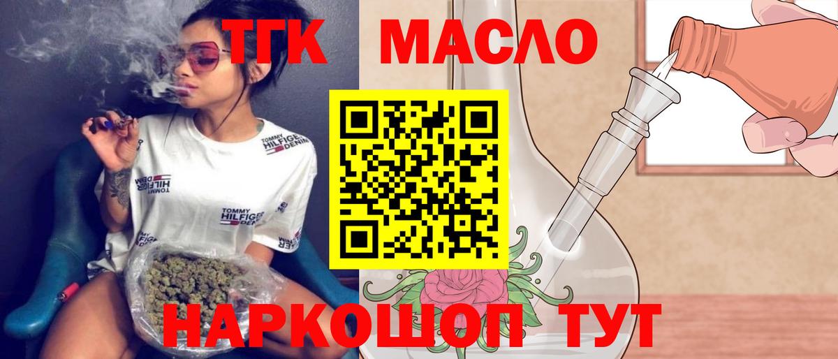 ТГК концентрат Обь
